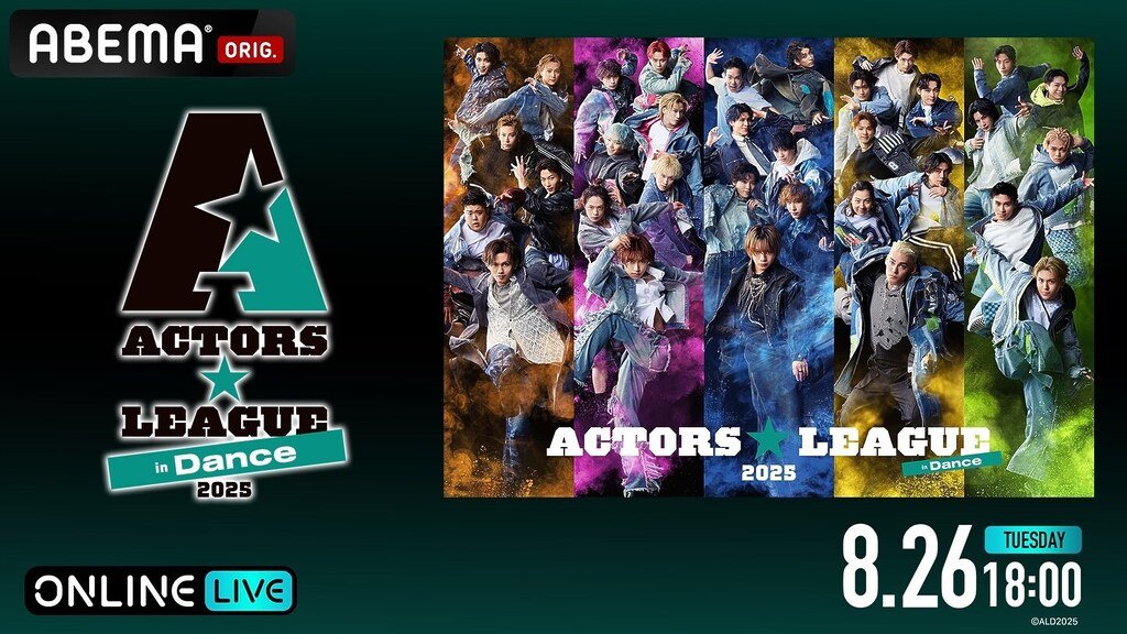 『プレスリリース📣』
25dgeek.jp/posts/410011-2

福澤 侑プロデュースの『ACTORS☆LEAGUE in Dance 2025』8月26日（火）「ABEMA PPV」にて18時独占生放送決定！