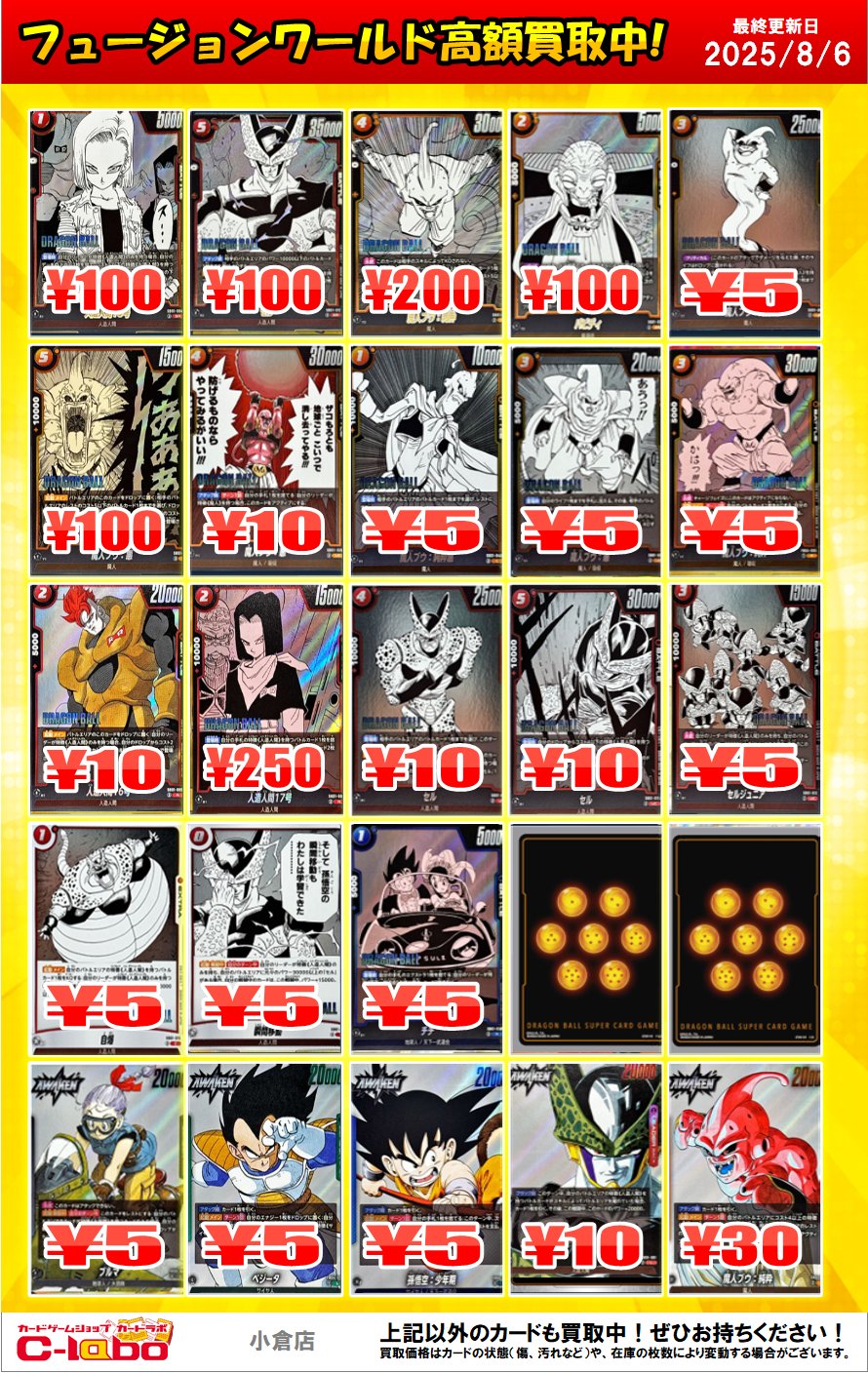探検コンボデッキパーツまとめ売り カードラボ 小倉店 on X: 