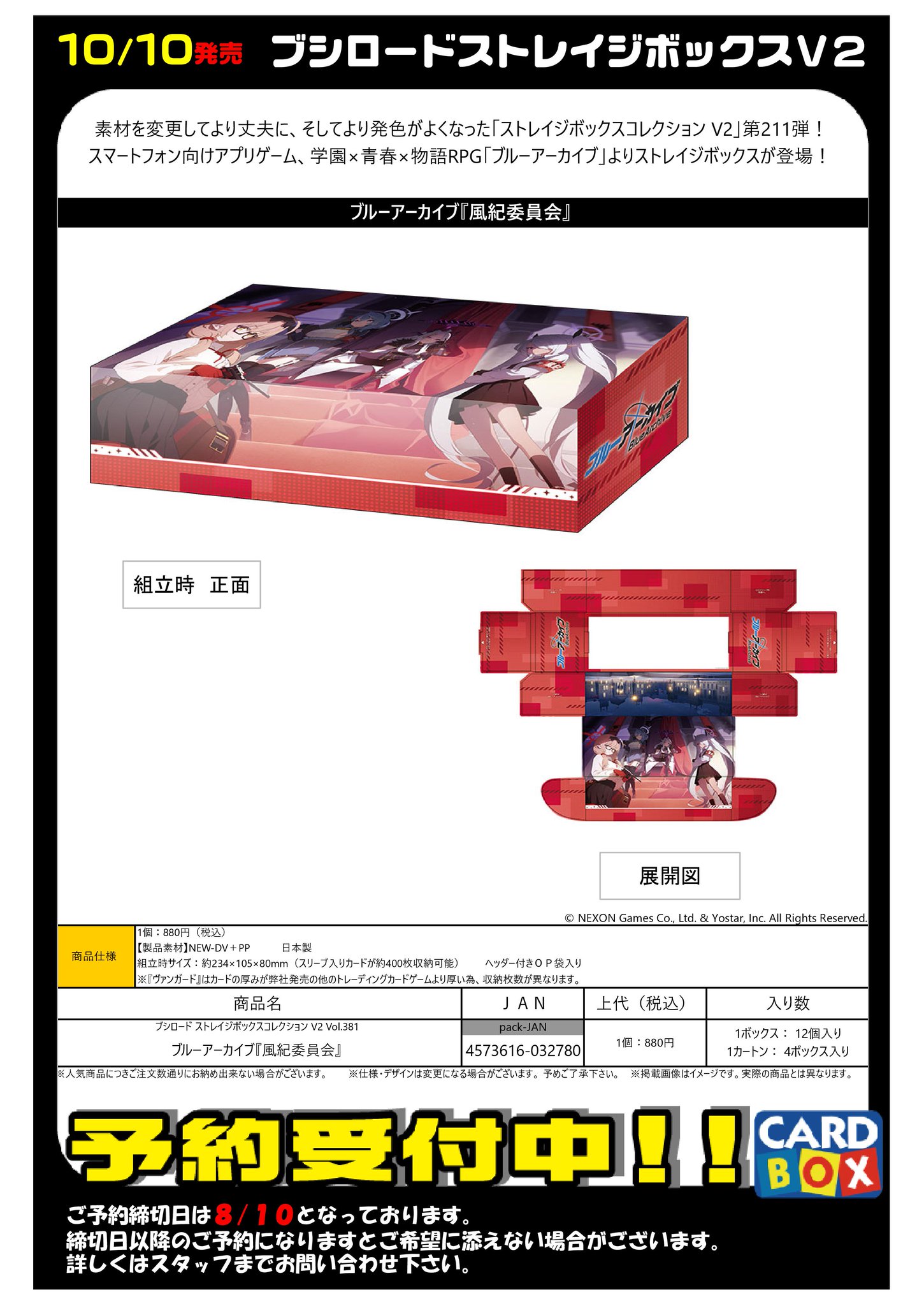 ABCデッキ ウリア スリーブつき 値下げ交渉あり ABCデッキ ウリア スリーブつき 値下げ交渉あり