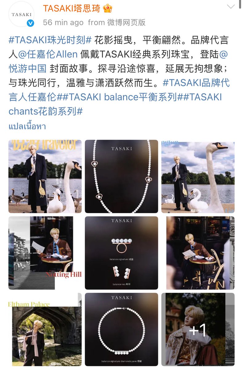 第125代天皇陛下　天皇家と真珠　即位礼　大嘗祭 田崎真珠　写真集 第125代天皇陛下 天皇家と真珠 即位礼 大嘗祭 田崎真珠 写真集