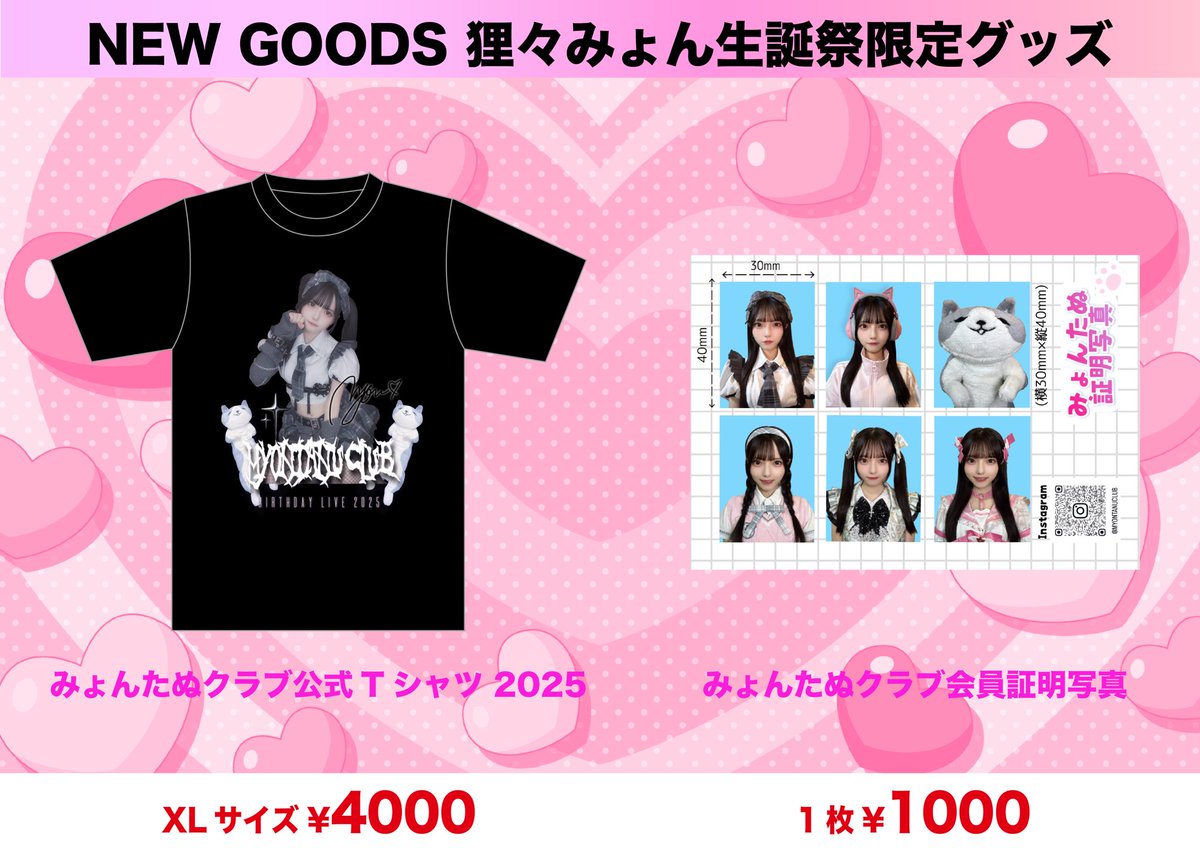 ⟢ 狸々みょん生誕限定グッズ販売!! ⟣ 🆕 みょんたぬクラブ公式T