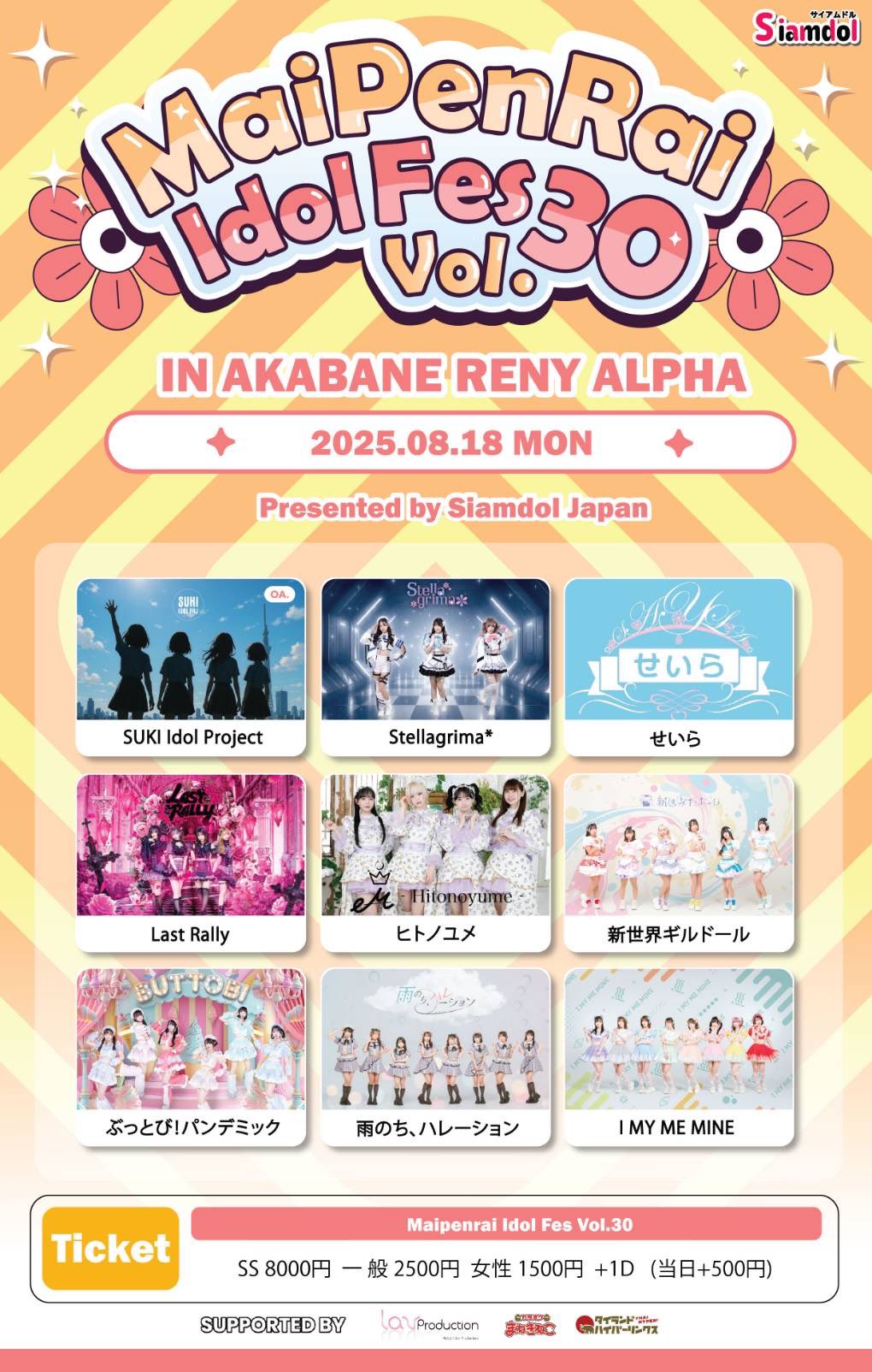 Astro リリイベ 参加券 ① airattic on X: 