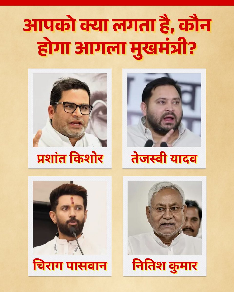 Bihar_se_hai tweet media
