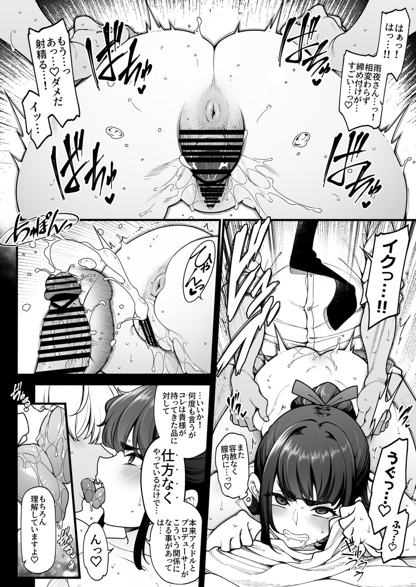 竹輪さん(@chikuwa2014)の学マス合同誌『学園イキスギマスター3』に副会長で寄稿させていただきました!!
よろしくお願いいたします! 