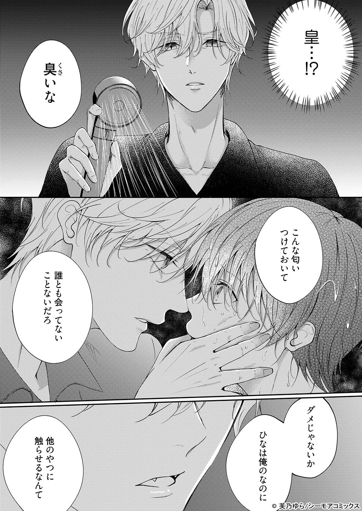 BL漫画　いろいろ販売！！ DK×BL-schoolevent- (DAISY COMICS) | 山本小鉄子, ぴい, 宮田