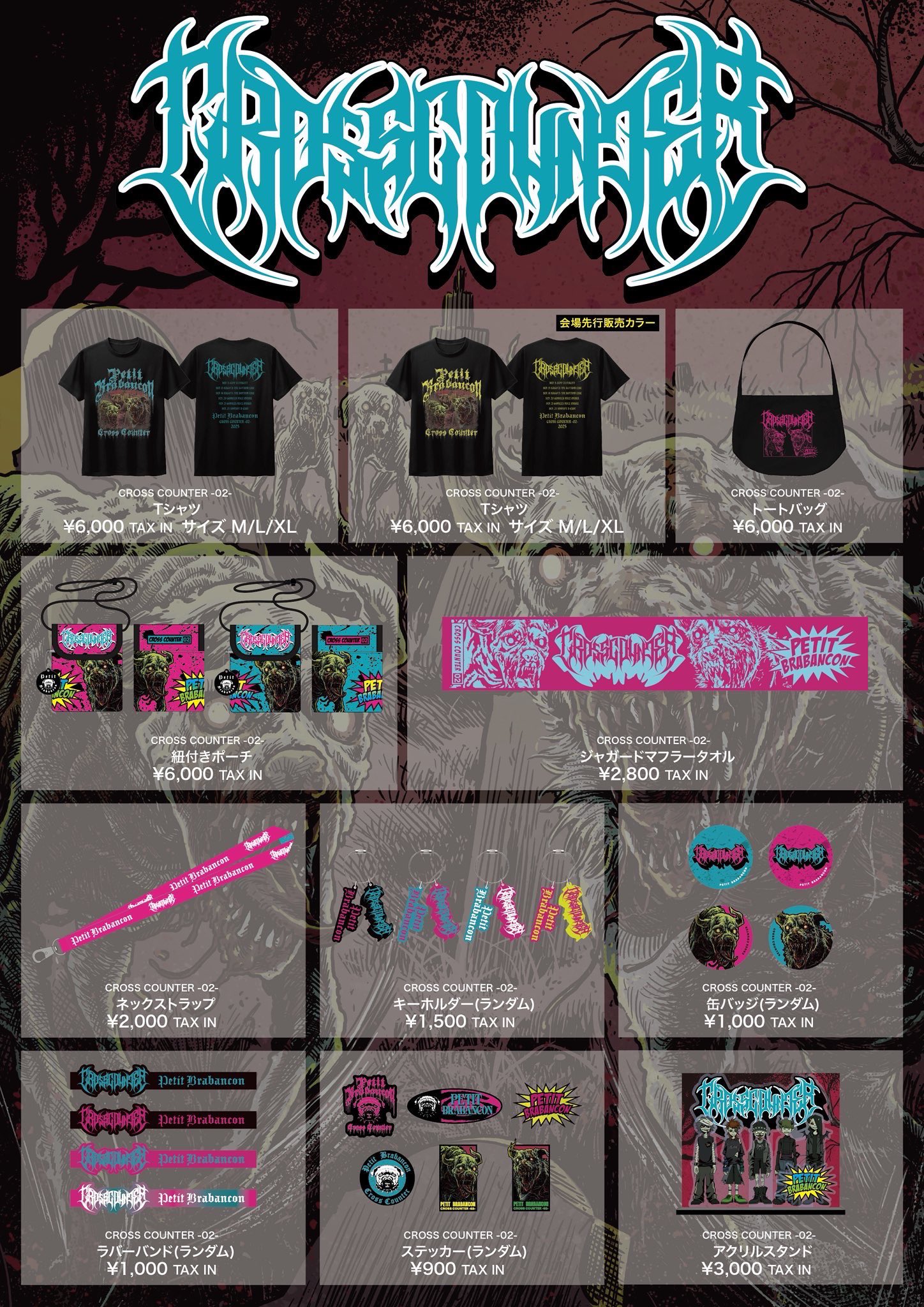 Petit Brabancon【未開封】会場限定 配布 Petit Brabancon on X: 