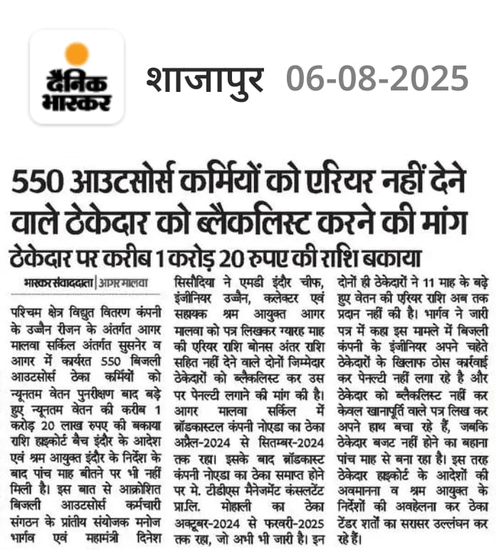 11 महा का एरियर नही दिया दोनों एजंसी ब्लेक लिस्ट होना चाहिए <a href="/CMMadhyaPradesh/">Chief Minister, MP</a> <a href="/Energy_MPME/">Energy Department, MP</a> <a href="/MPEBIndore/">MPPKVVCL INDORE</a> <a href="/PradhumanGwl/">Pradhuman Singh Tomar</a>