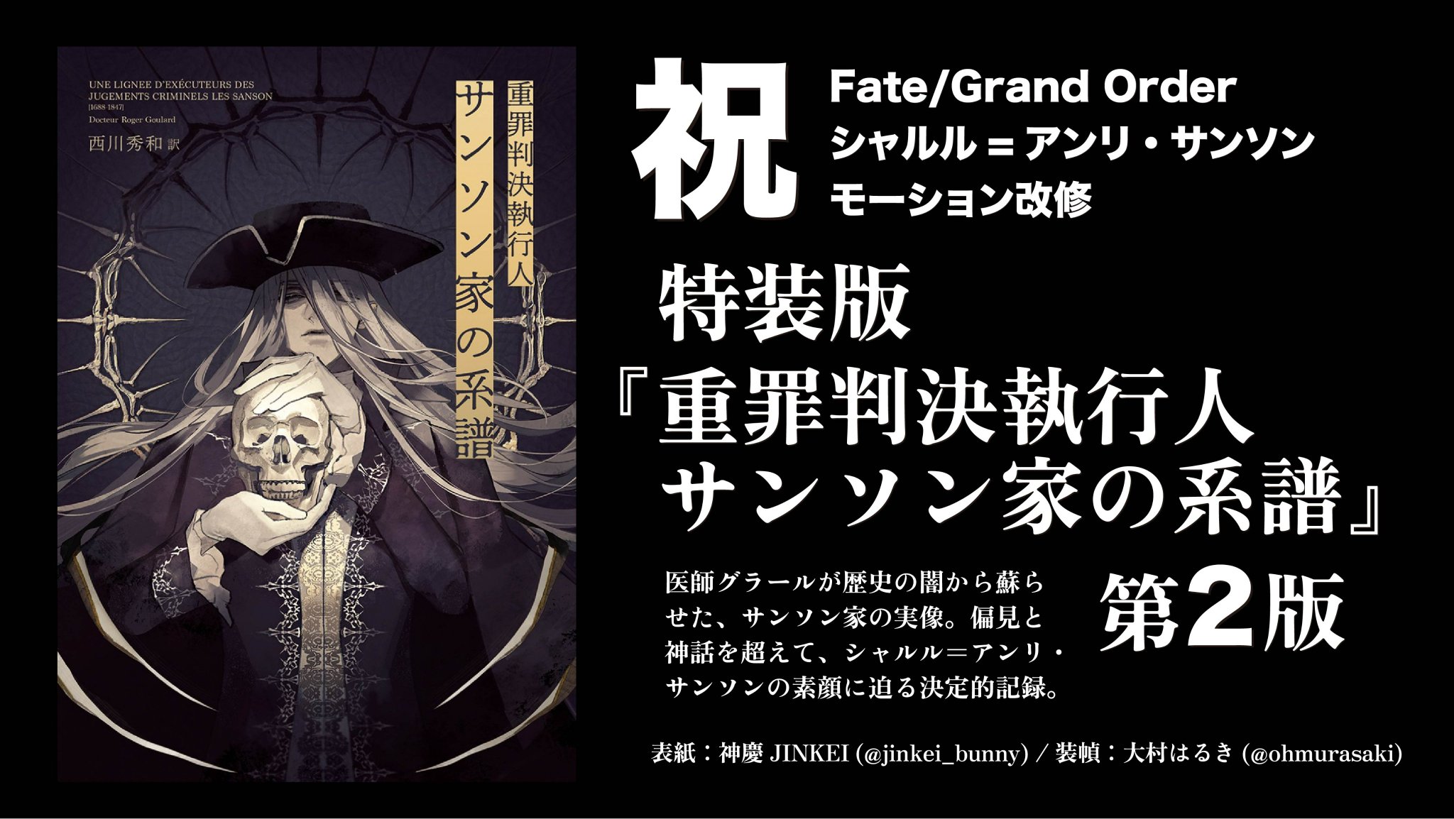 ▲01)【同梱不可】サンソン家回顧録 上・下巻 2冊セット/アンリ クレマン・サンソン/西川秀和/2020年/限定特装版/A Amazon.co.jp: 増補版サンソン家回顧録上巻 : アンリ-クレマン