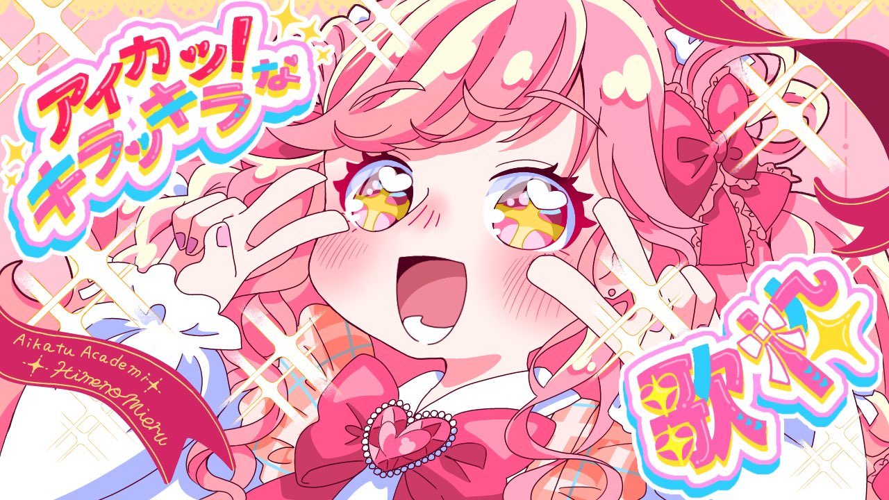 アイカツ! アイカツ！ あかりGeneration 8 通販｜セブンネットショッピング