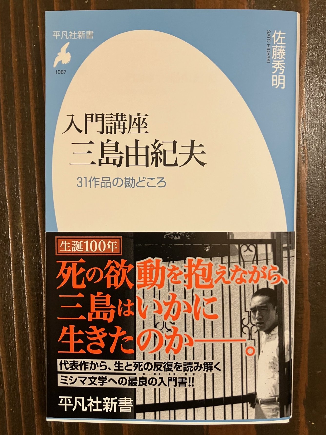 水上勉の時代 on X: 