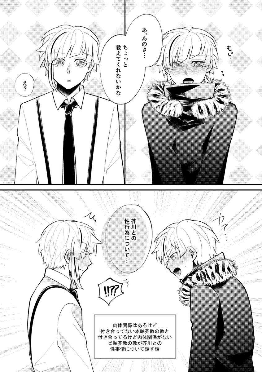 芥様 文豪ストレイドッグス 華傘 ステッカー 芥川龍之介[GRANUP