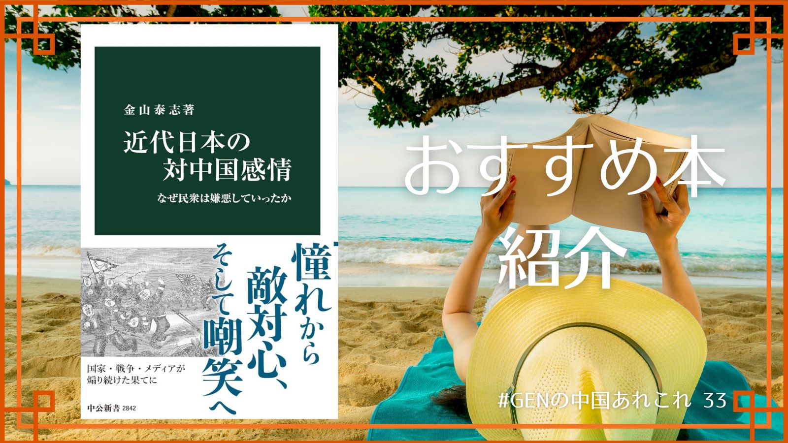【中古】 政党・三国志 保守二党論のすすめと国盗り合戦/地球社/小山内高行 緑の地球ネットワーク on X: 