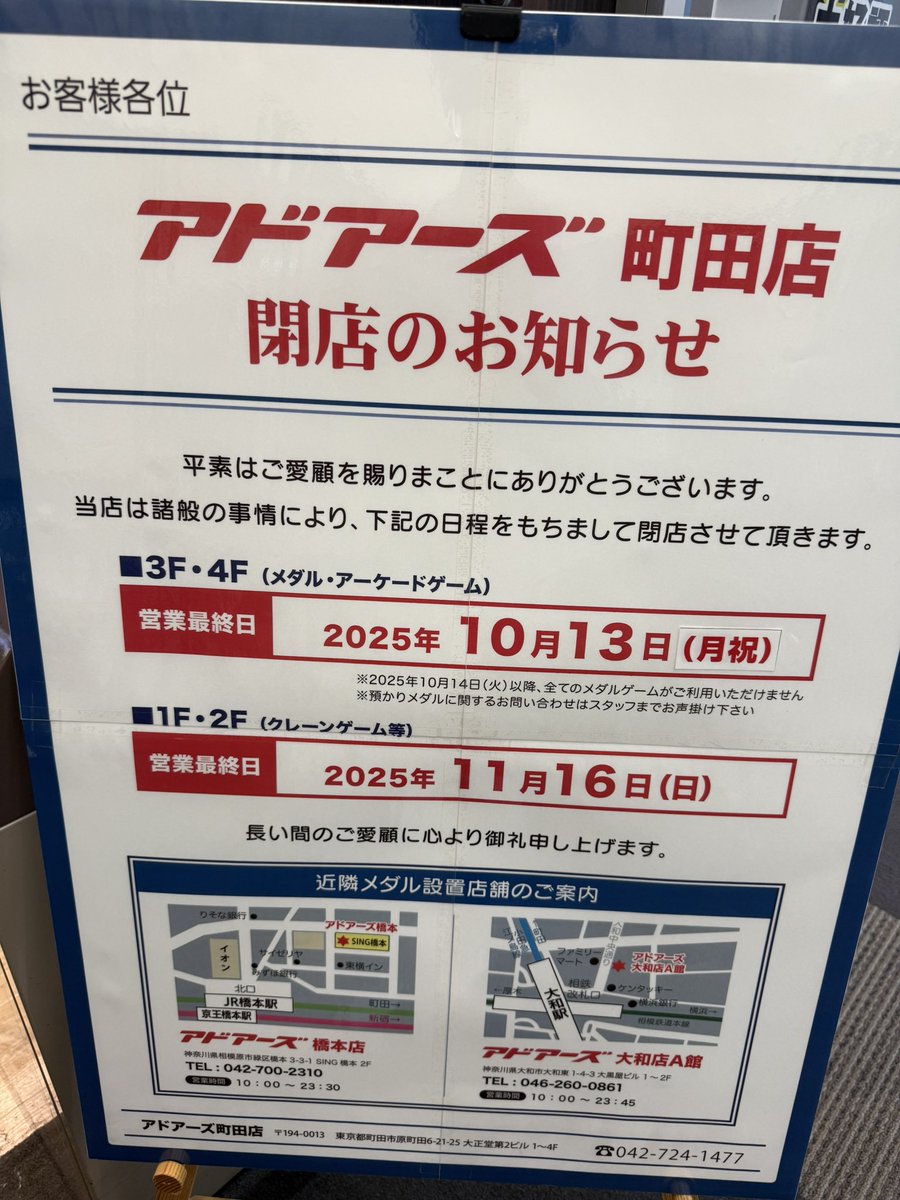 改装閉店！ ゲーセン閉店bot (@iidx_close) / X