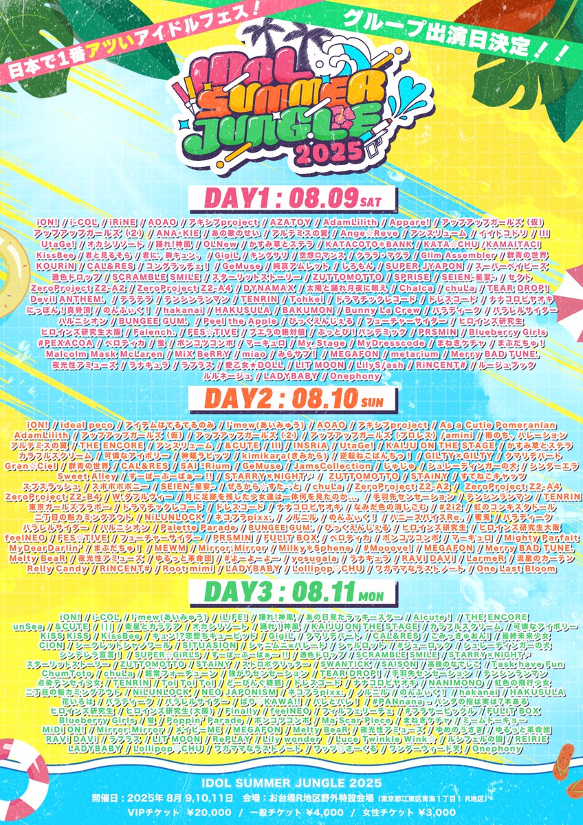 ZeroProject_o's tweet photo. ✨明日のライブ✨

『IDOL SUMMER JUNGLE』

🗓8/10(日)
📍お台場R地区
⏰OPEN 9:00
⏰START  10:00
🎁指名入場特典🎁 
【全券種】チェキ＆サイン券

🎫https://t.co/3zqz5C0RIG
6/20 19:00販売開始

出演:Z2-A2📍SNAKE STAGE
🎤11:20-11:35
📷11:55-12:55

出演:Z2-A4📍SNAKE STAGE
🎤10:30-10:45
📷11:05-12:05

出演:Z2-B4📍KABUTOMUSHI STAGE
🎤10:00-10:15
📷10:35-11:35

#Z2A2_0810
#Z2A4_0810
#Z2B4_0810