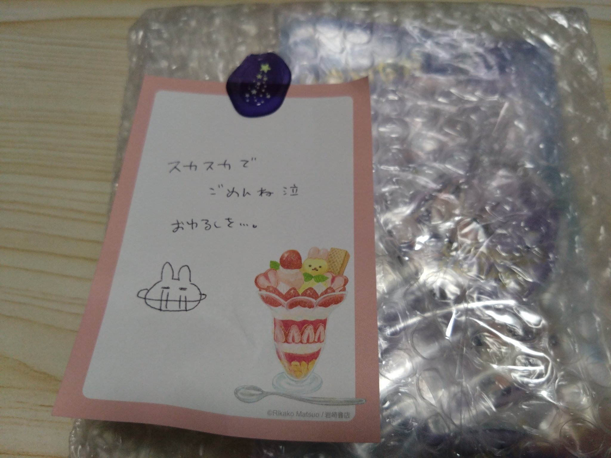 やま様❤️おまとめ専用ページです。12/27まで♡ にょん (@____fz3) / X