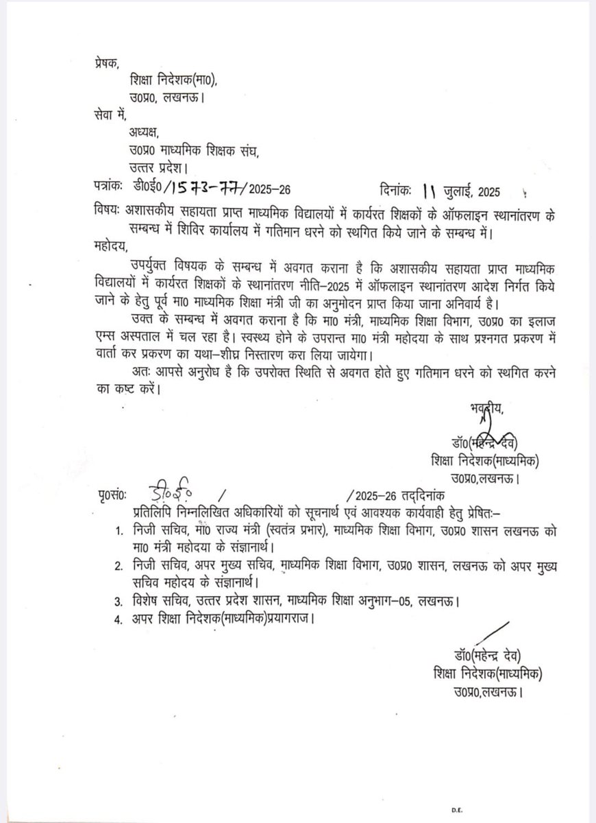 PawanSi83758084's tweet photo. ऐडेड स्कूलों के हजारों शिक्षक शिक्षिकाएं 27 जून से आफलाइन स्थानांतरण सूची की प्रतीक्षा कर रहे हैं मा. मंत्री जी से अनुरोध है कि इसे शीघ्र जारी किया जाए🙏
#ReleaseOfflineTransferlist @gulabdeviup @CMOfficeUP @myogioffice @aajtak https://t.co/Y766Ss5qlm