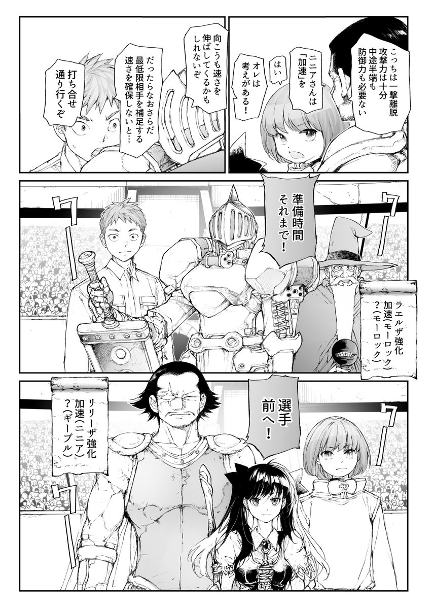 斎藤智史　原画　一点もの　unique 一智和智 【便利屋斎藤さん、異世界に行く】アニメ化