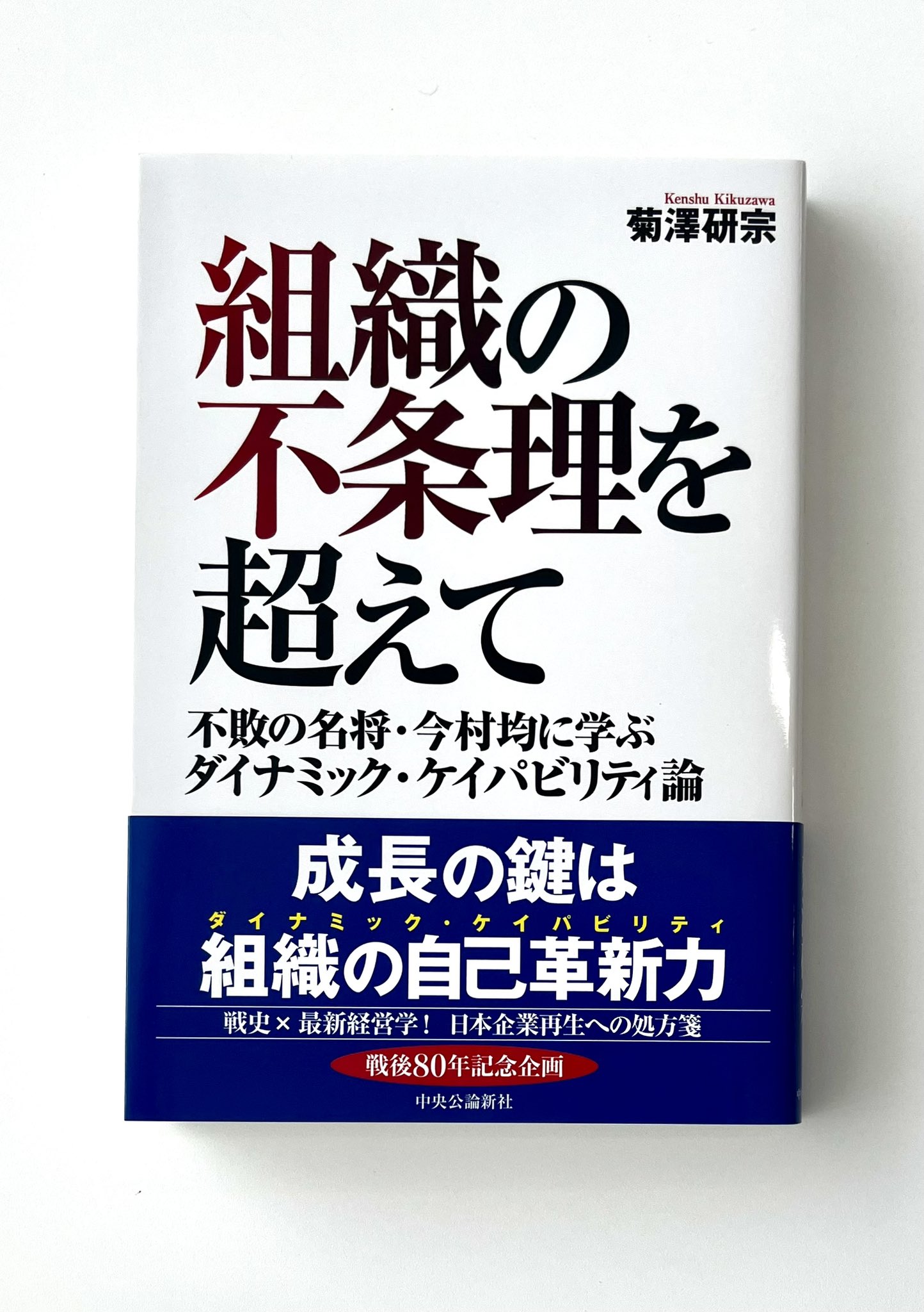 中古本】差止請求権の理論 差止請求権の理論 中古本・書籍