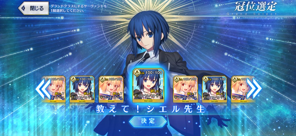 私は遠野志貴だったかもしれない
どうすりゃいいんだ
#FGO