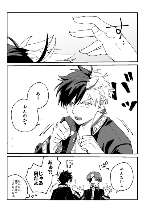 すおさく未満

撫でたい🫖vs野良neko🌸
たぶん続く 