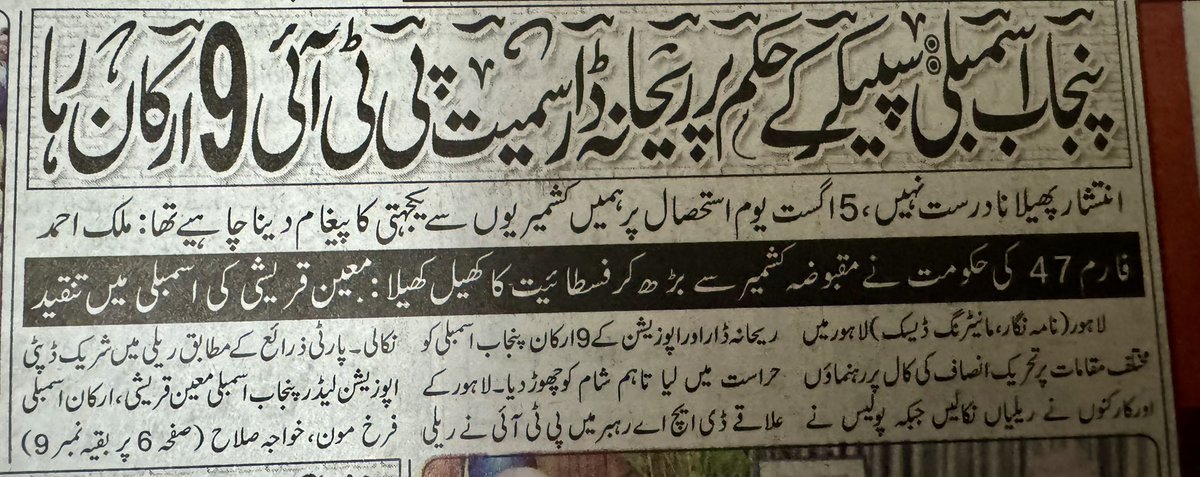 اپوزیشن کے جس بھی رہنما کے خلاف ٹھوس مقدمہ نہ ہو اسے ہرگز گرفتار نہیں کرنا چاہئے۔ ہوتا یوں ہے کہ آپ گرفتار کر کے انہیں فوٹوز، ویڈیوز بنانے کا موقع فراہم کر دیتے ہیں اور ان کی یہی اصل کامیابی ہوتی ہے۔ اس کے بعد انہیں رہا کر دیا جاتا ہے۔ گویا یہ گرفتاری نہ ہوئی سہولت کاری ہوئی۔۔