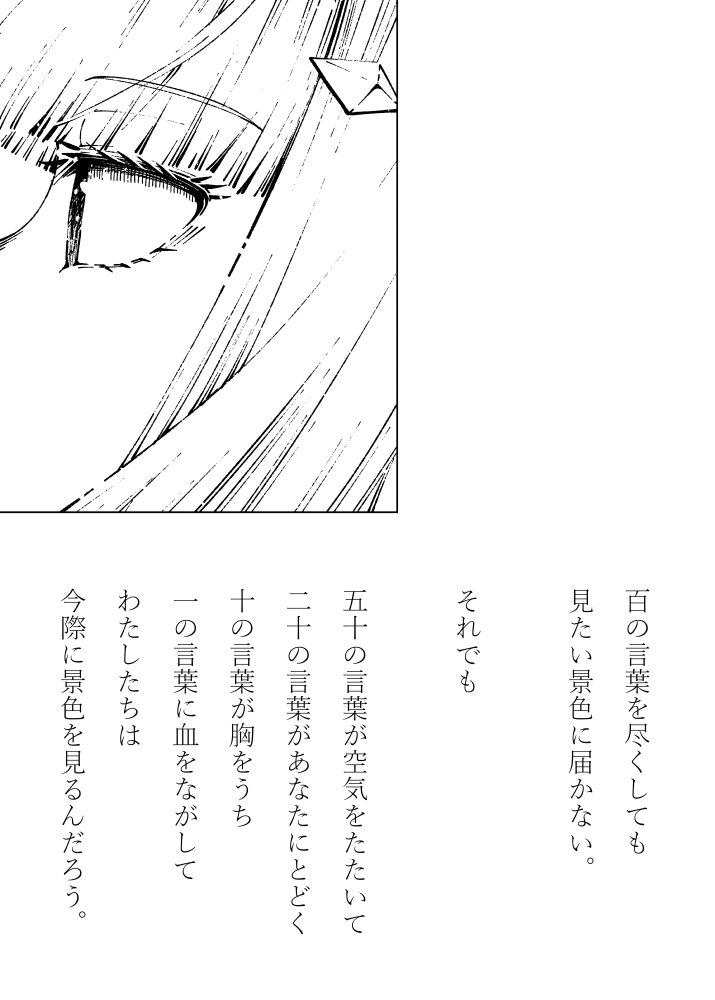 --叫んでやろうか 