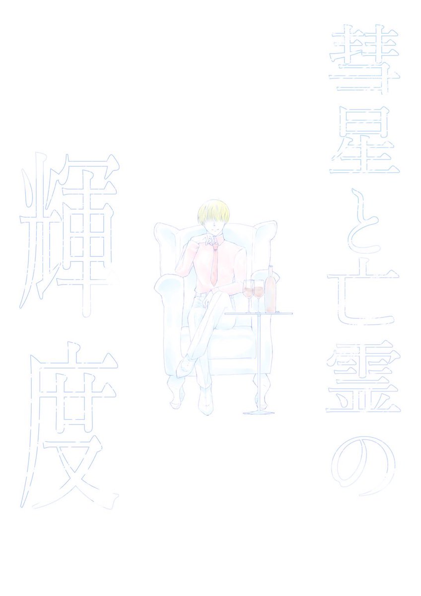 akaitsukito_'s tweet photo. 【彗星と木星の輝度】
https://t.co/3v5w0e72H6

【彗星と木星の暗度】
https://t.co/G5myGGXg73

イラスト:あごだしさん(@agoagodasidasi ) https://t.co/nBJQtEO3iS
