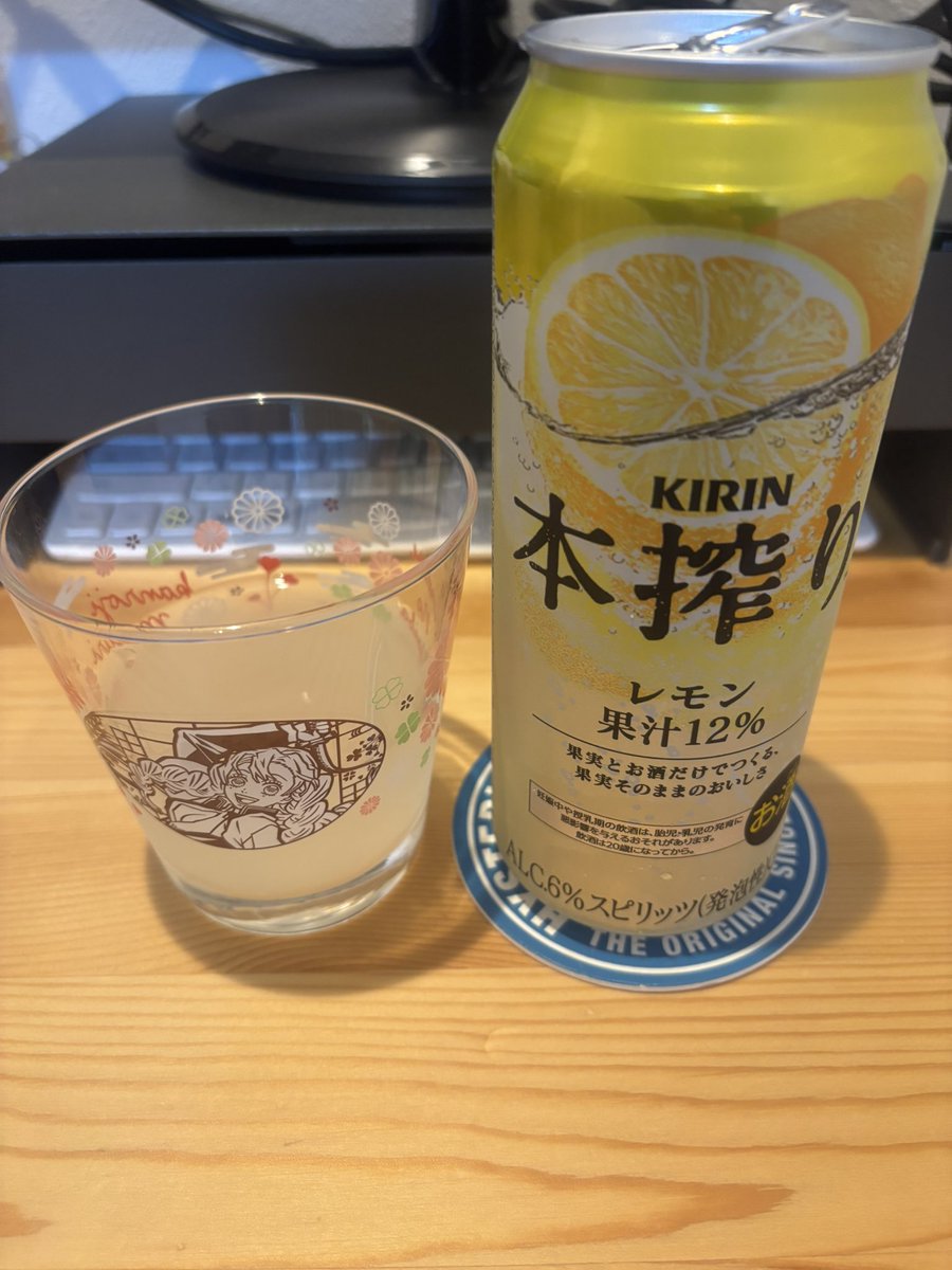 いつも氷結レモンの無糖を呑んでいるのですが、たまには他のレモンも試してみようと思って買ってみたらとても美味しいさねー♫氷結のほうがわたし的には好きですけど、たまには呑んでいこうー☺️