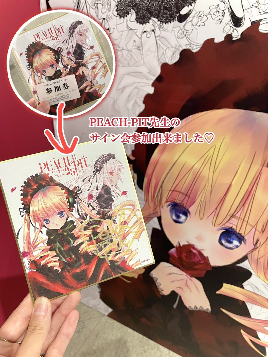 ローゼンメイデン オーベルテューレ 雛苺 野川さくら 直筆サイン入り