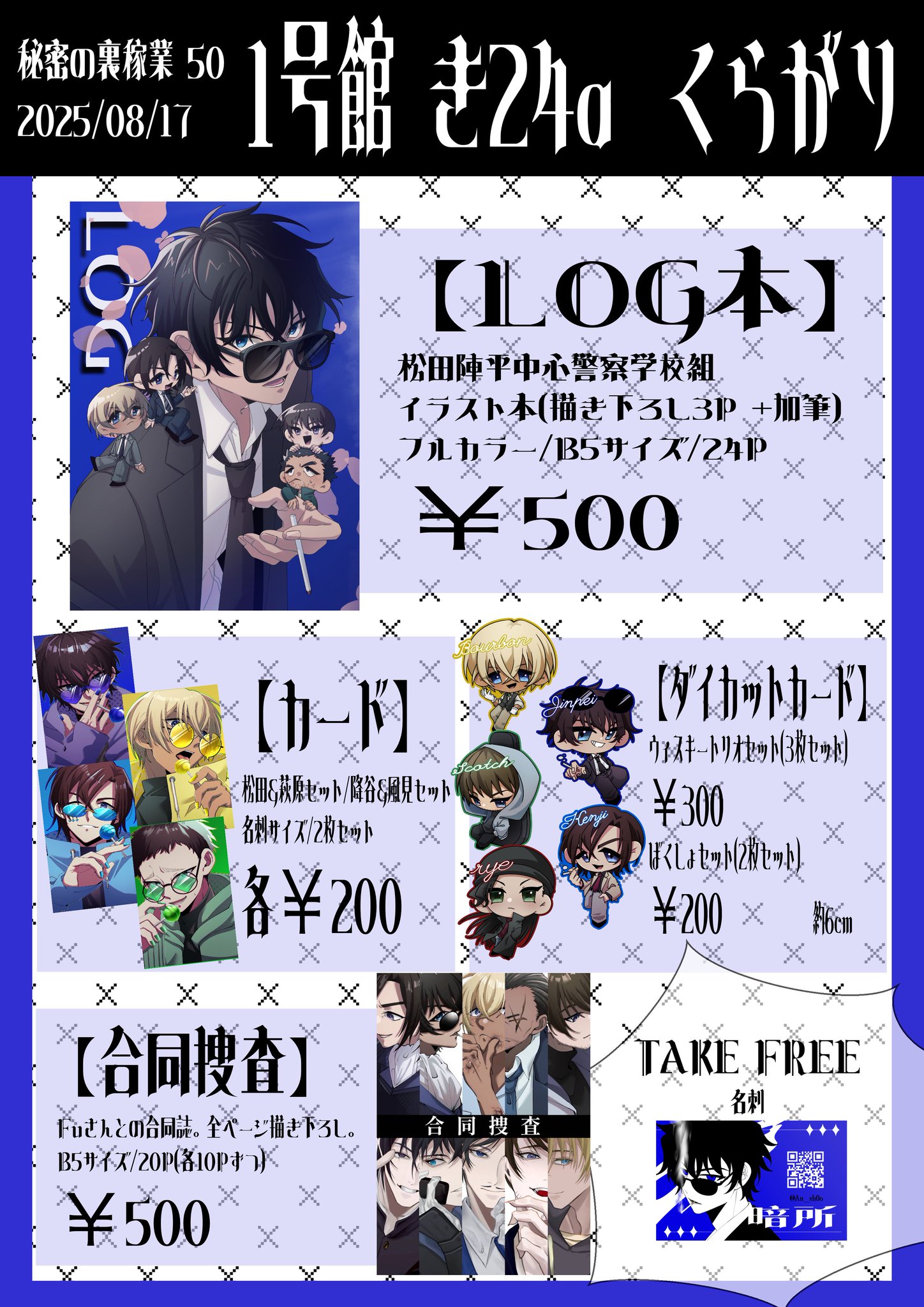 暗所/17.1号館き24a. on X: 