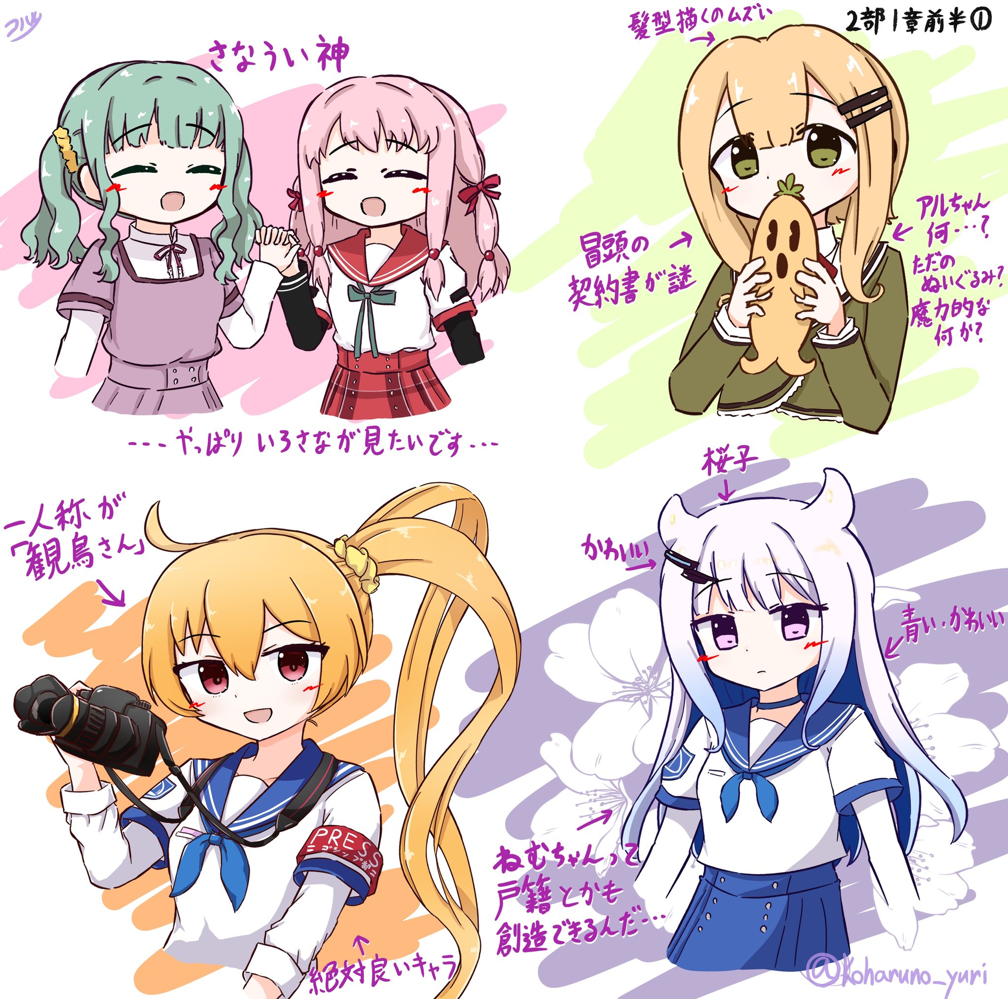 コハルノ on X: 