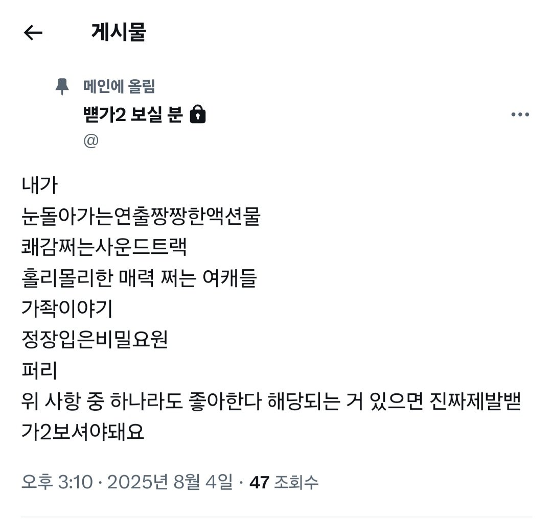 #배드가이즈2 #배드가이즈2_관람리뷰 
눈 돌아가는 연출 짱짱한 액션물 좋아하세요?
쾌감 쩌는 사운드트랙은?
홀리몰리한 매력 쩌는 여캐들은?
가좍 이야기는 어떠시죠?
정장 입은 비밀 요원은요?
좋아하는 요소가 하나라도 해당된다면? 지금 당장 배드 가이즈 2. 제발요. 놓치지 마세요. 진짜제발.