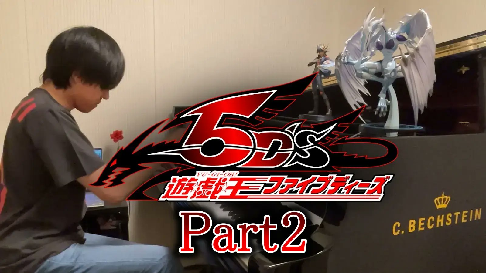 遊戯王　引退　まとめ　11800枚 瀬戸 一王 on X: 