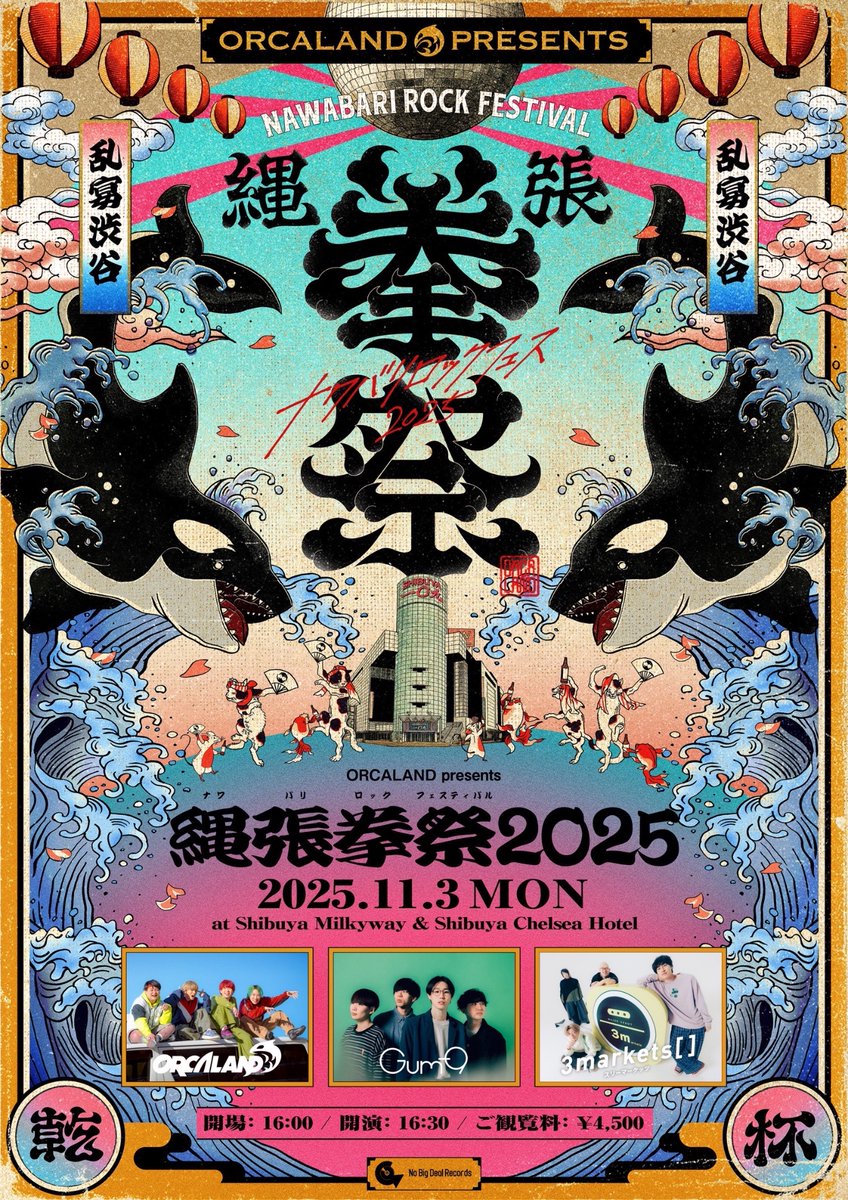 3markets[株]　ぼくらはみんな死んでいる DVD】「ぼくらはみんな死んでいる。」＠TSUTAYA O-WEST 2017.3.24