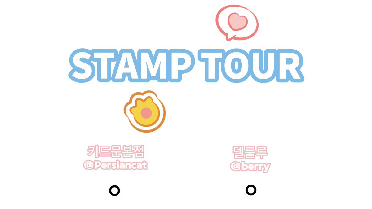 + STAMP TOUR +

키드문 본점<a href="/Persiancat0810/">Persiancat_SAN</a> &amp; 카페 델룰루<a href="/berry_0810/">𝗕𝗘𝗥𝗥𝗬.</a> 모두 방문구매하신 분께 왕핀버튼 （cross 특전）로 드립니다. 선물 수령은 키드문 본점에서 가능합니다.(선착순)