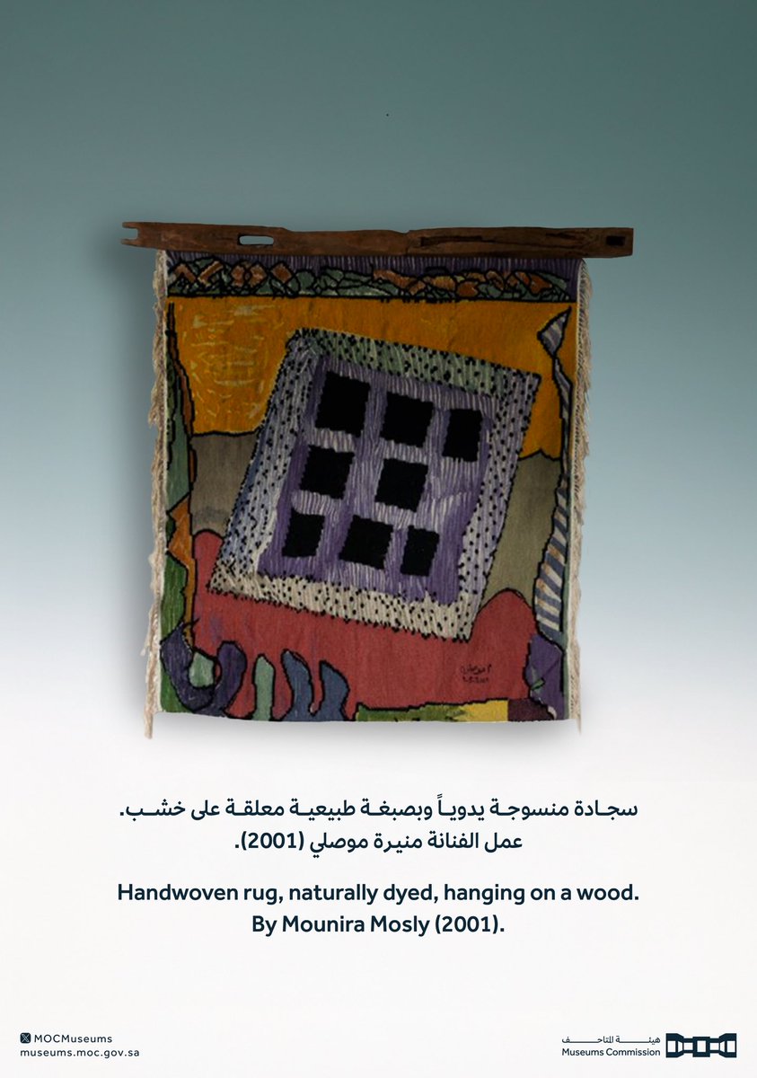 From the treasures of our collection... Timeless contemporary artworks that pulse with creativity.

#SaudiMuseumsCommission