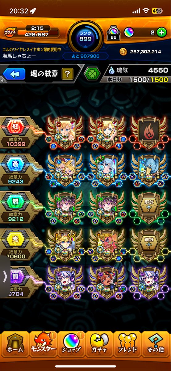厳選終わった！シャンバラ潰すゾ！！！！

あっ(MUR)