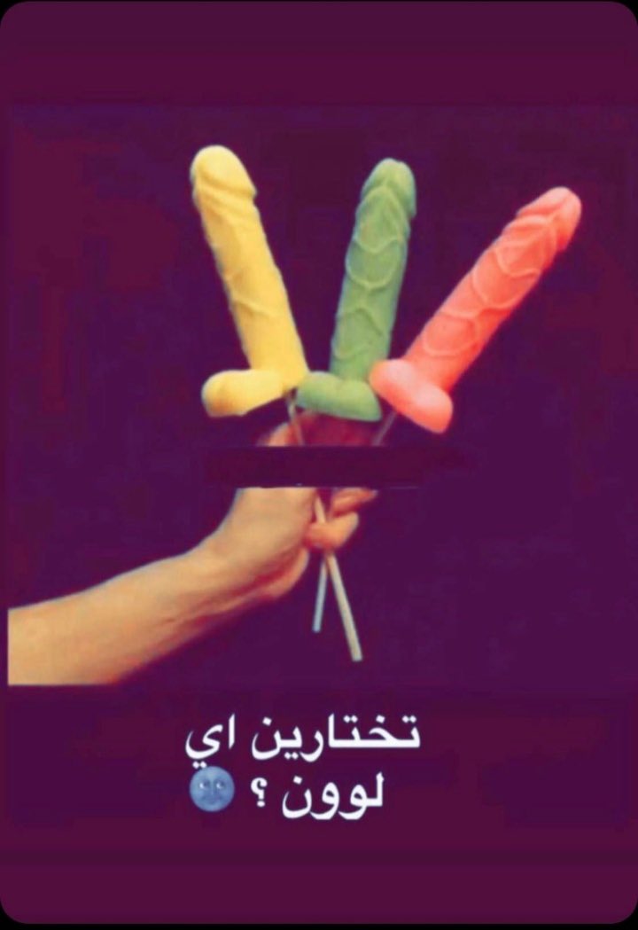 لا حد يستحي جاوبو☺️😜