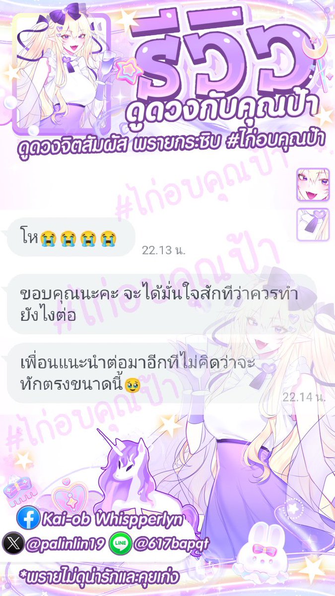 🏮ร้านไก่เจ้าเก่า🏮
"เพราะป้าชอบเรื่อบชาวบ้าน เลยเป็นหมอดู"
🔮ดูดวง ด้วย พรายกระซิบ, จิตสัมผัส🕯️
ร้านที่ไม่ค่อยโฆษณาแต่มีคนจองทุกวัน
รีวิวเยอะมาก #ไก่อบคุณป้า แต่ขี้เกียจลง✨
#ดูดวง #ดูดวงฟรี #ดูดวงความรัก #ดูดวงไพ่ยิปซี #ดูดวงแม่นๆ #ดูดวงการเงิน  #วอลเปเปอร์เสริมดวง #รีวิวดูดวง