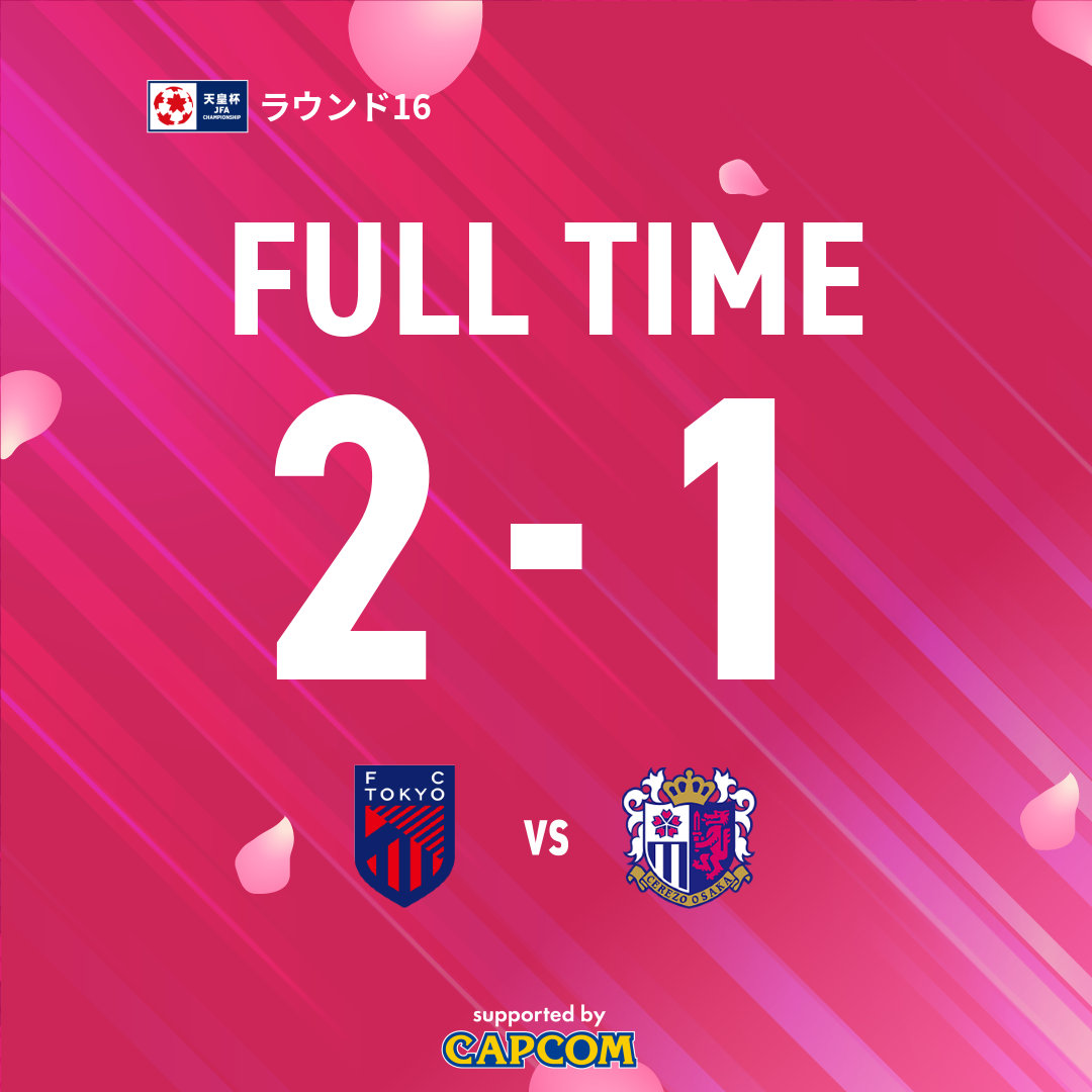 🌸試合終了🌸 🏆天皇杯 JFA 第105回全日本サッカー選手権大会 ラウンド