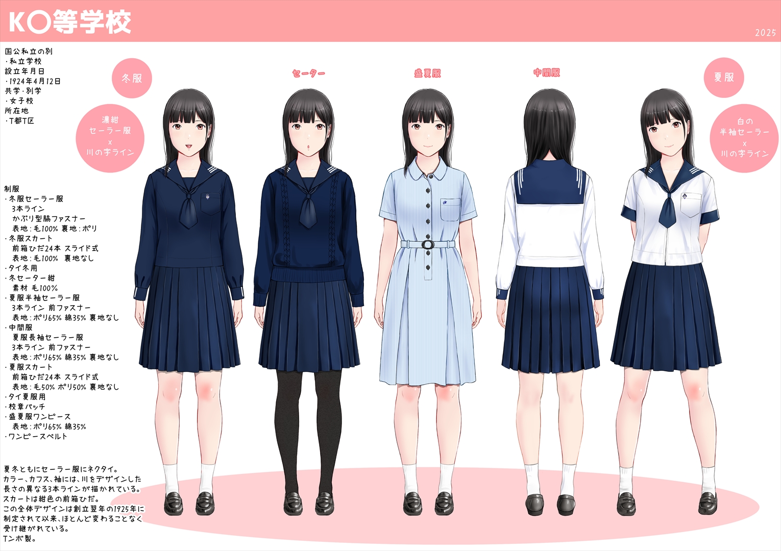 あいむ☺初恋制服図鑑 on X: 