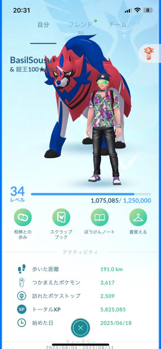 ☘️#ポケモンGO フレンド募集中☘️

フレンドコード「924688228785」

1日のギフト開封上限で受け取れない時あります🙇💦

神奈川🌃〜東京🗼で活動しています🚶

無断申請（出来れば教えて欲しいです）🙆

#ポケモンGOフレンド募集