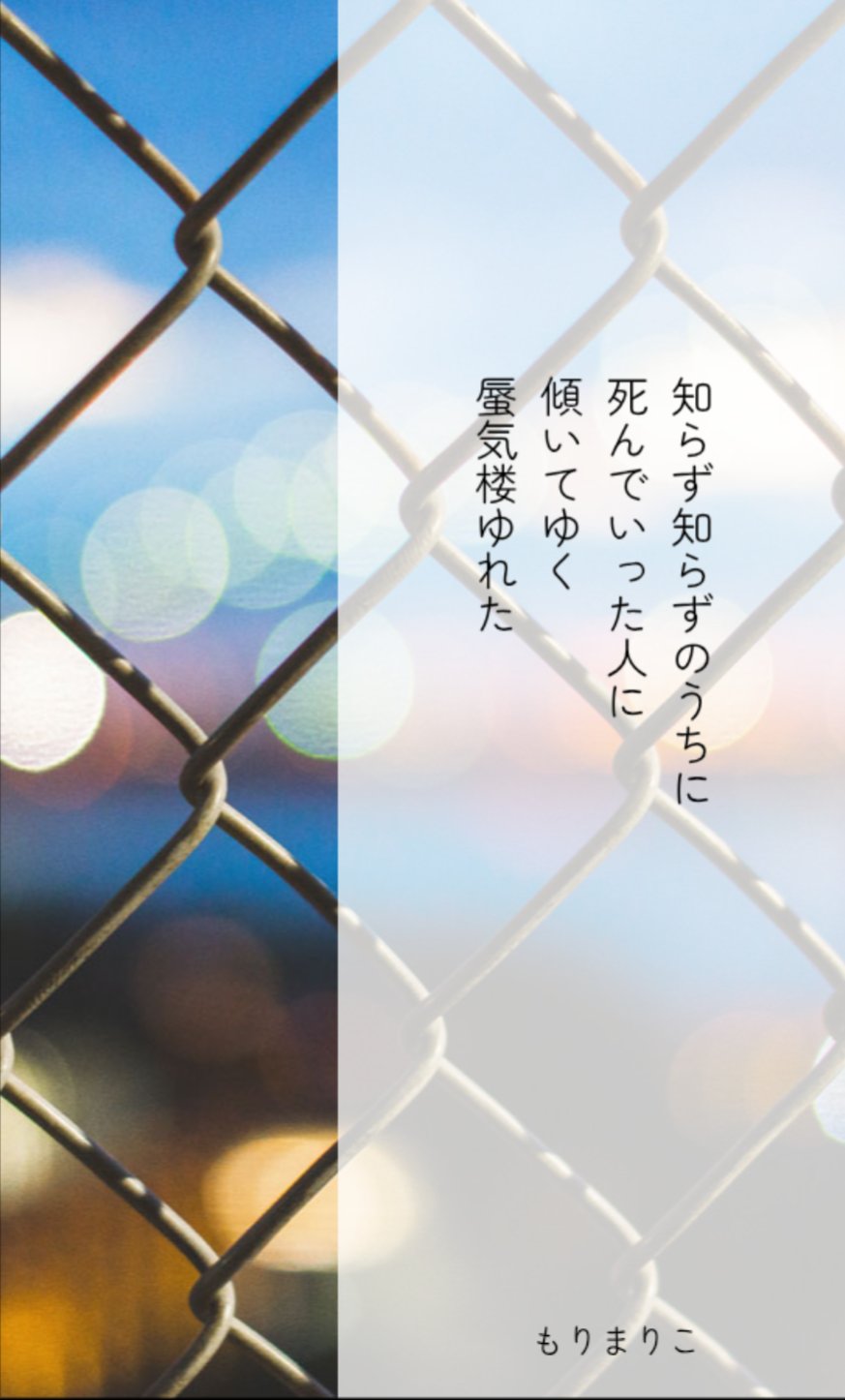 ゼロゼロゼロ　もりまりこ ゼロの紙／もりまりこ 短歌始めました (@zeronokamides) / X