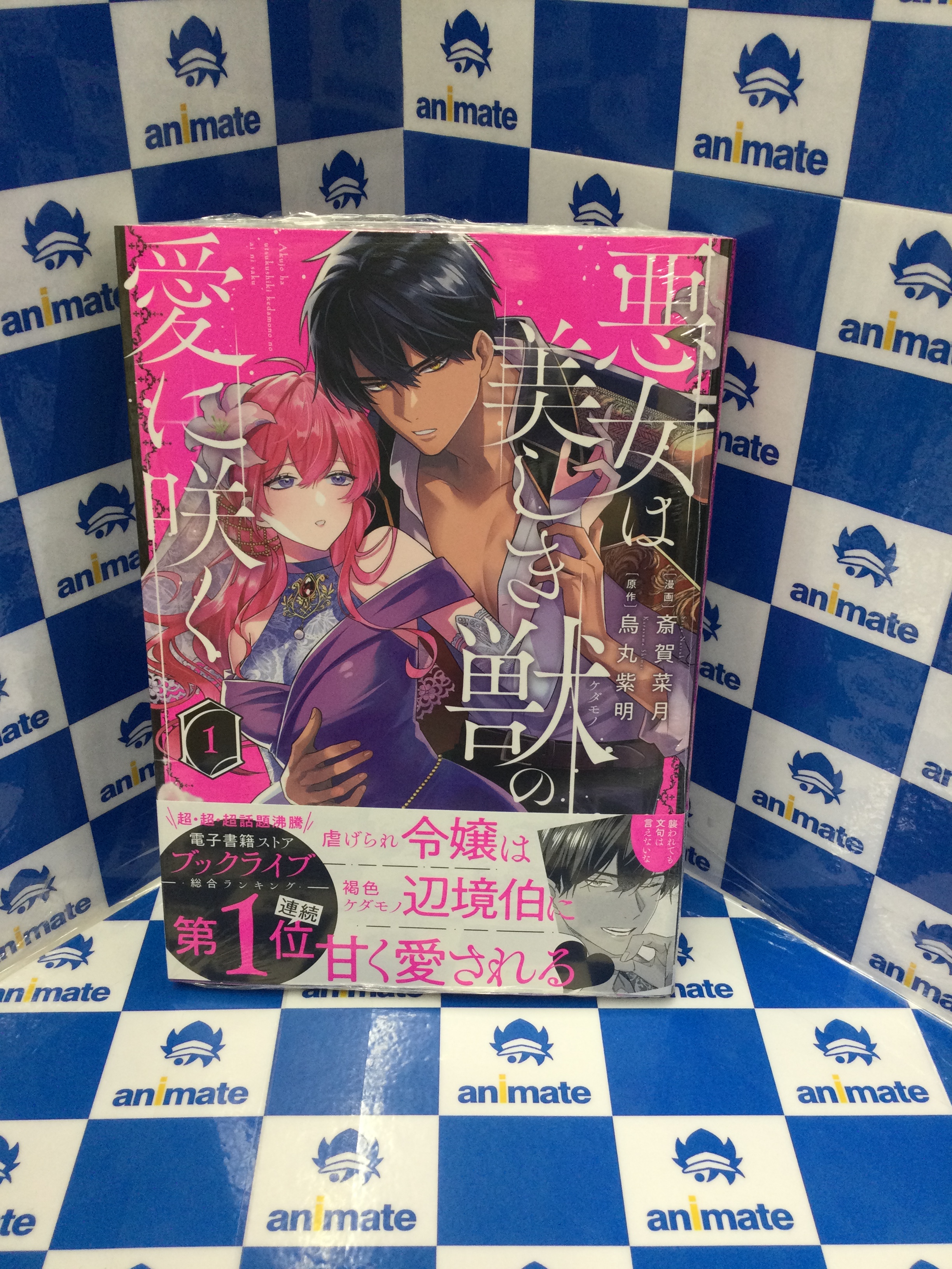 愛の刺青 4社7特典セット アニメイト 小冊子 とらのあな アクスタ コミコミ 愛の刺青 4社7特典セット アニメイト 小冊子 とらのあな
