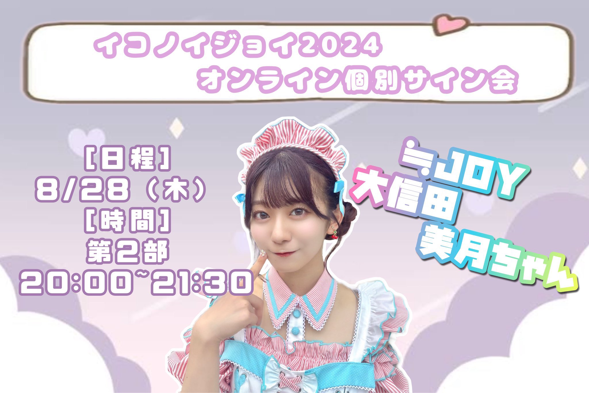 大信田 美月 on X: 