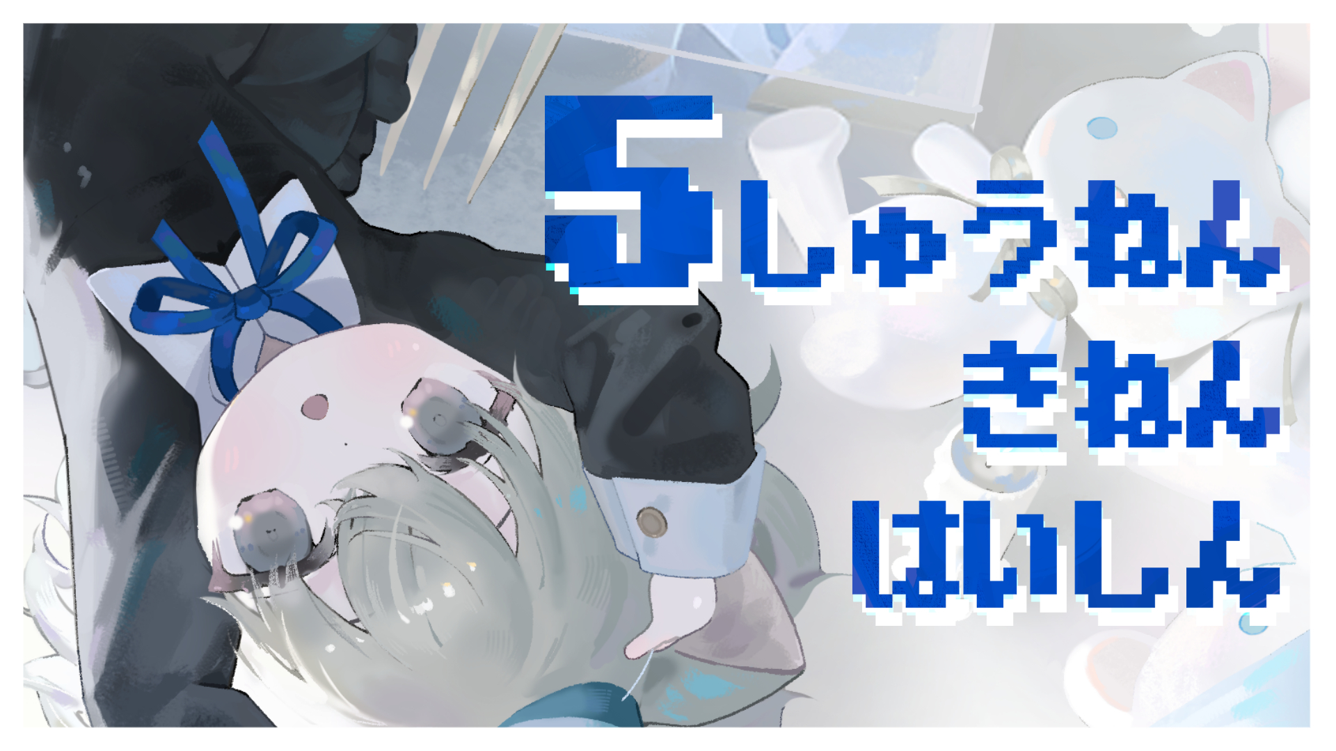 よろしくおねがいしますBOT(8) on X: 
