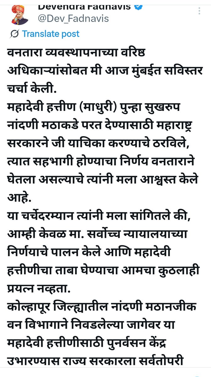 Harsha Patel 🇮🇳 (@harshagujaratan) on Twitter photo <a href="/TheViditsharma/">Vidit Sharma 🇮🇳</a> Her orignal name is Mahadevi
N we kolhapurkar are desparatly waiting for her come back
Fadnavis ji is working on it 😍😍 <a href="/TheViditsharma/">Vidit Sharma 🇮🇳</a> Her orignal name is Mahadevi
N we kolhapurkar are desparatly waiting for her come back
Fadnavis ji is working on it 😍😍