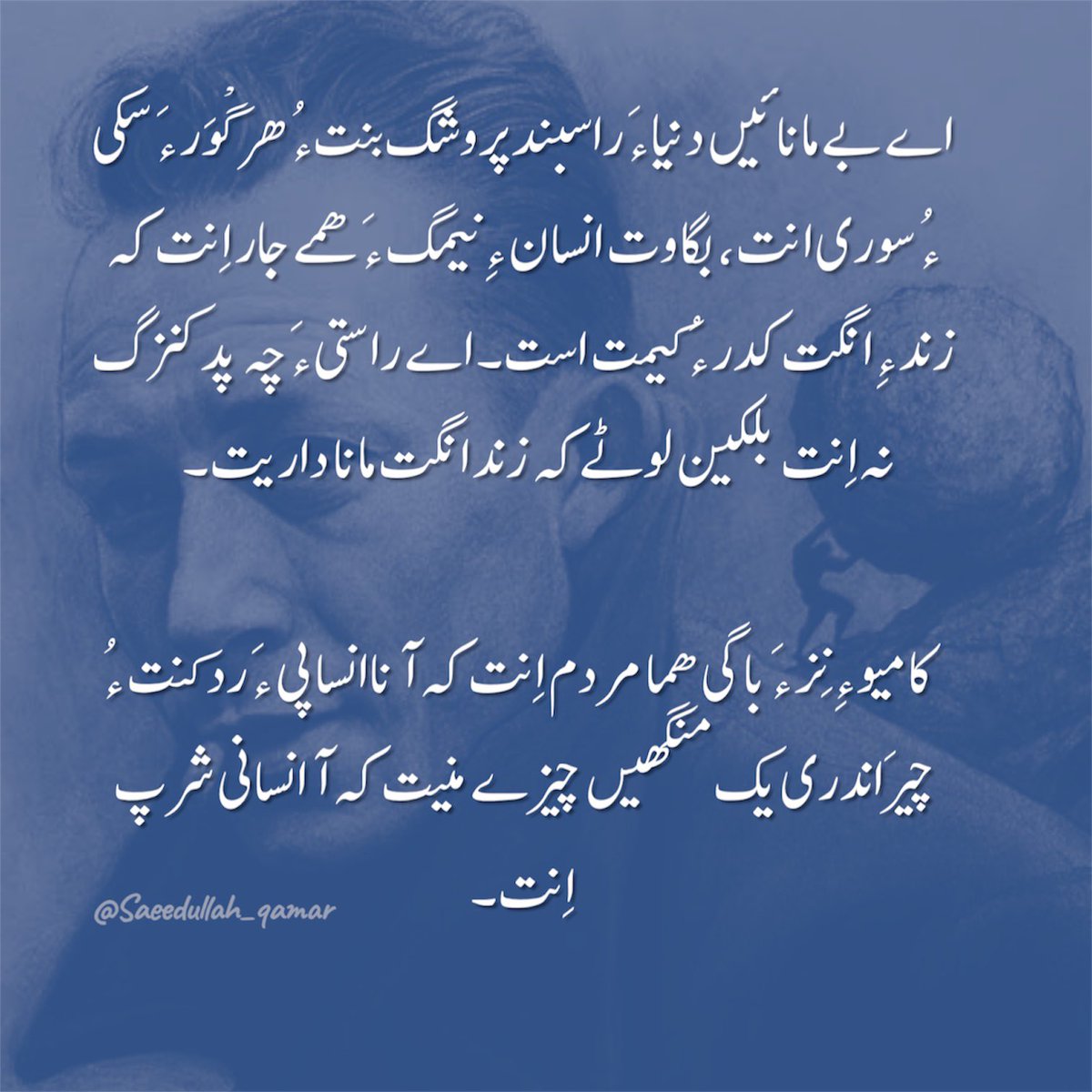 saeedullah_b's tweet photo. بگاوت (گھگیری) مھر ءِ دُروشم انت؟ https://t.co/LKfequTREW