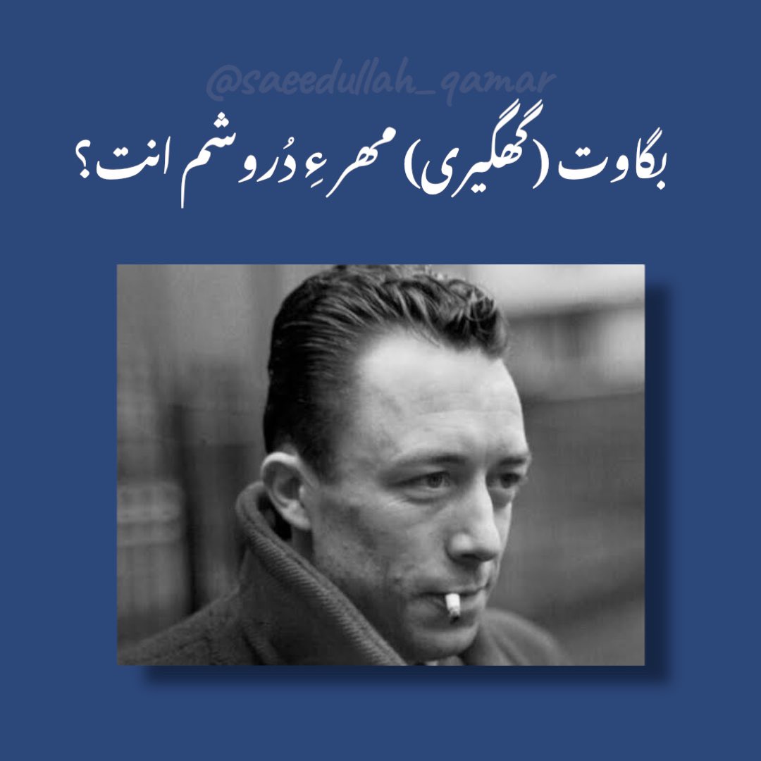 saeedullah_b's tweet photo. بگاوت (گھگیری) مھر ءِ دُروشم انت؟ https://t.co/LKfequTREW