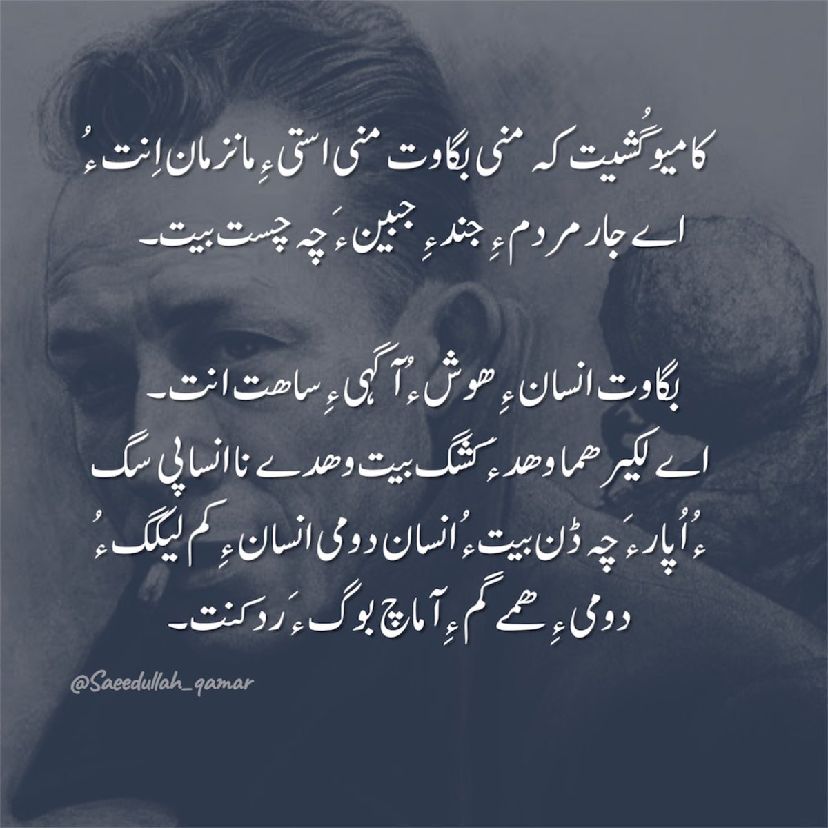 saeedullah_b's tweet photo. بگاوت (گھگیری) مھر ءِ دُروشم انت؟ https://t.co/LKfequTREW